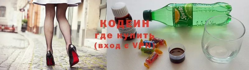 Кодеиновый сироп Lean Purple Drank  Сельцо 